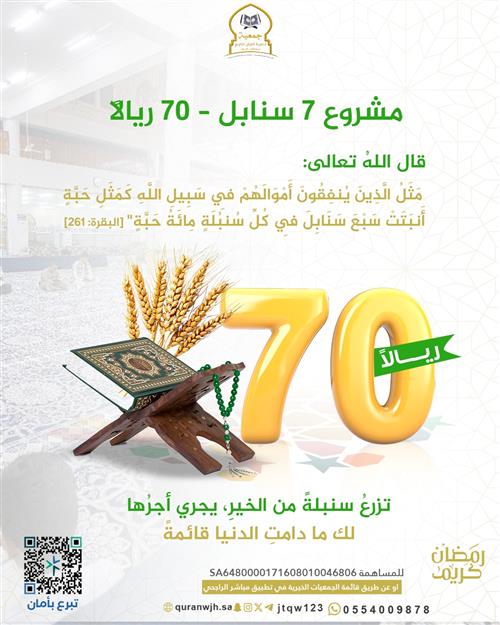 سبع سنابل 
