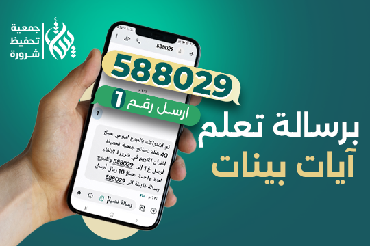 Sms Donation Image