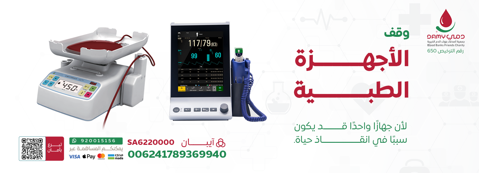 الرئيسية