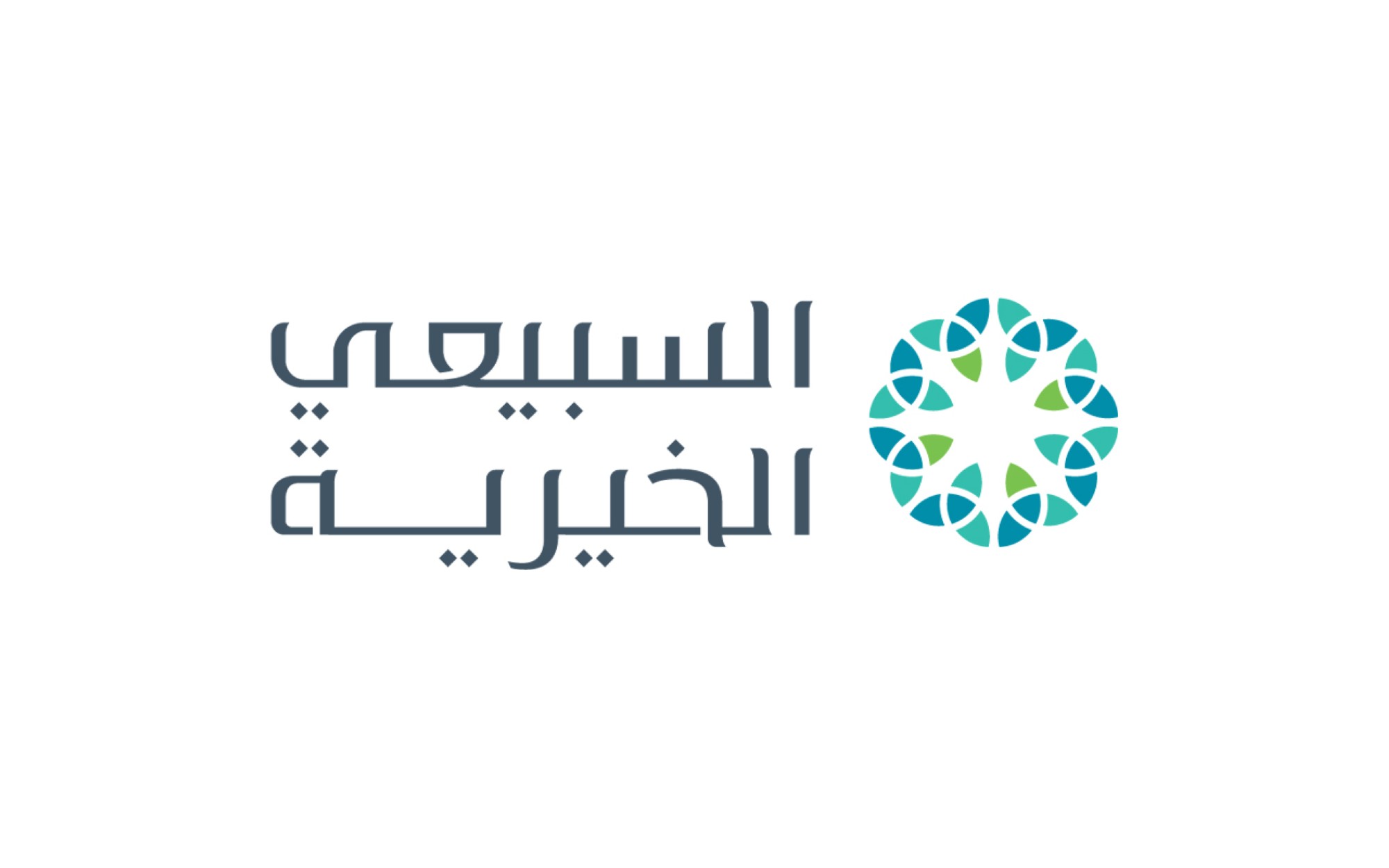 السبيعي الخيرية