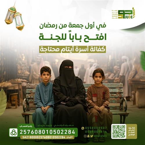 كفاله اسرة 1