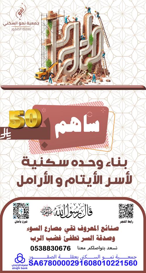 بناء وحدة سكنية