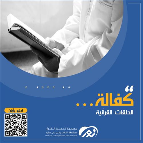 كفالة حلقة قرانية