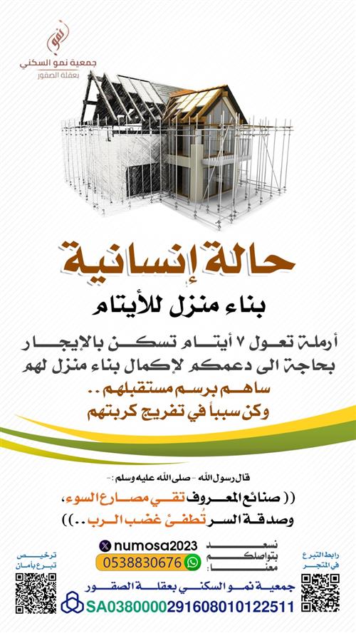 حالة إنسانية
