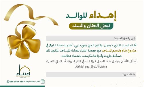 إهداء للوالد 