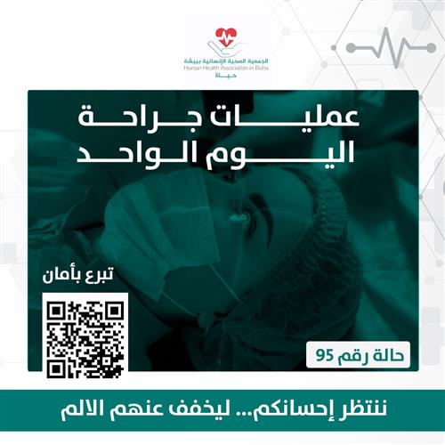 أب يعول أسرته مهدد بفقدان البصر