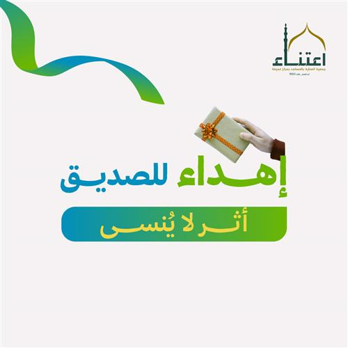 إهداء للصديق