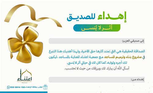إهداء للصديق