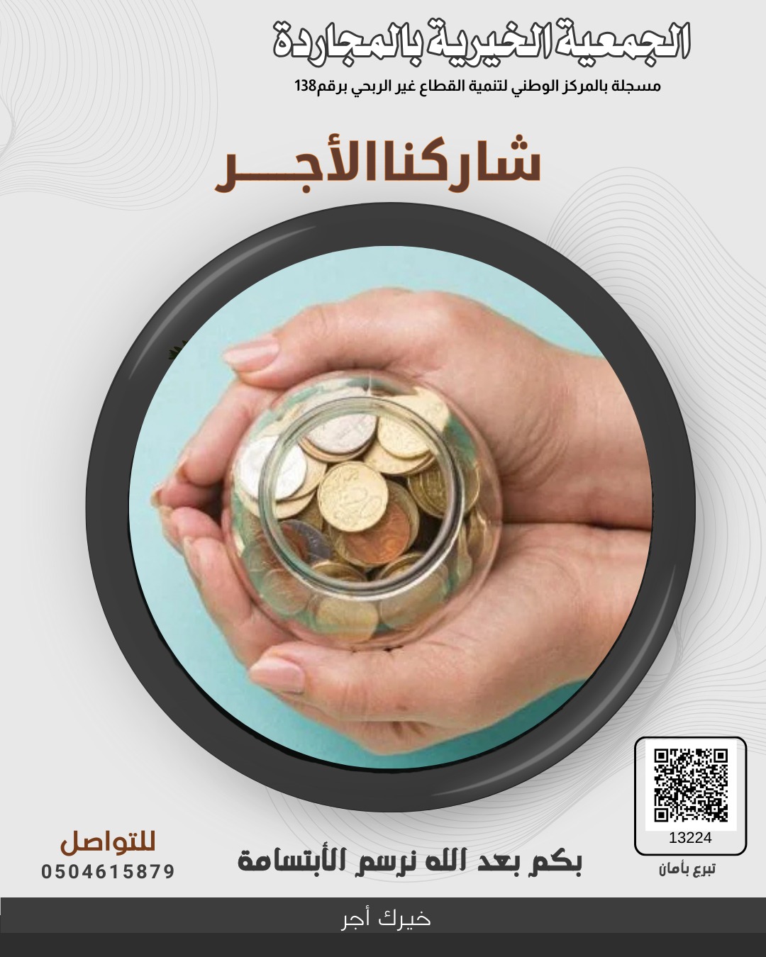 تفريج كربة 