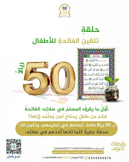 هدايا قرآنية لايتوقف أجرها