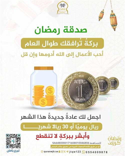 هدايا قرآنية لايتوقف أجرها