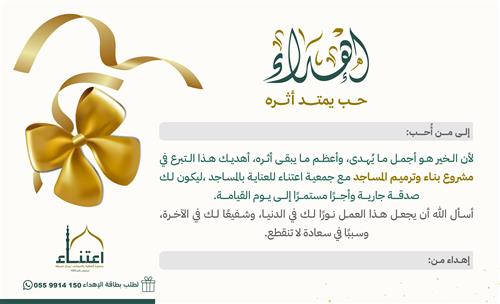 إهداء للأحبة