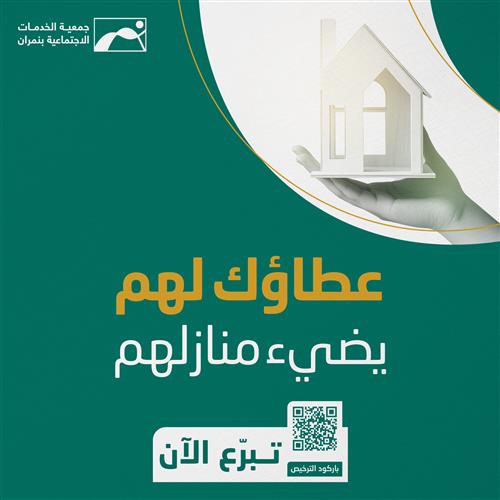 أجهزه كهربائية للأسر المحتاجة