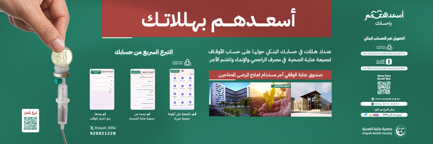 الرئيسية