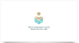 الخدمات الطبية