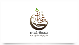 جمعية رغدان