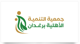 جمعية التنمية