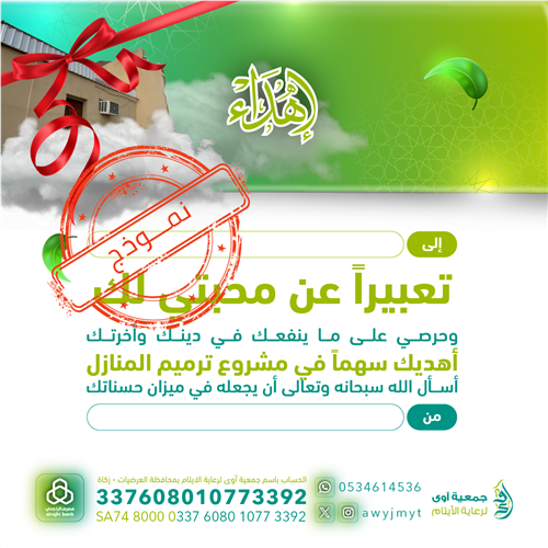 ترميم المنازل