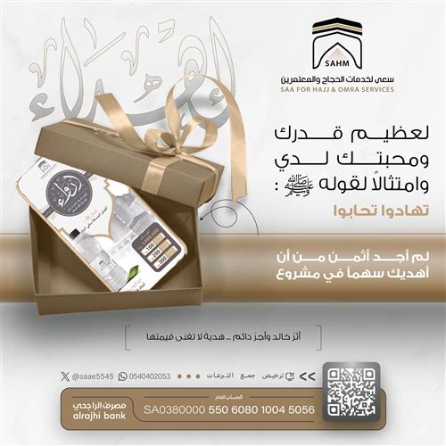 اهداء