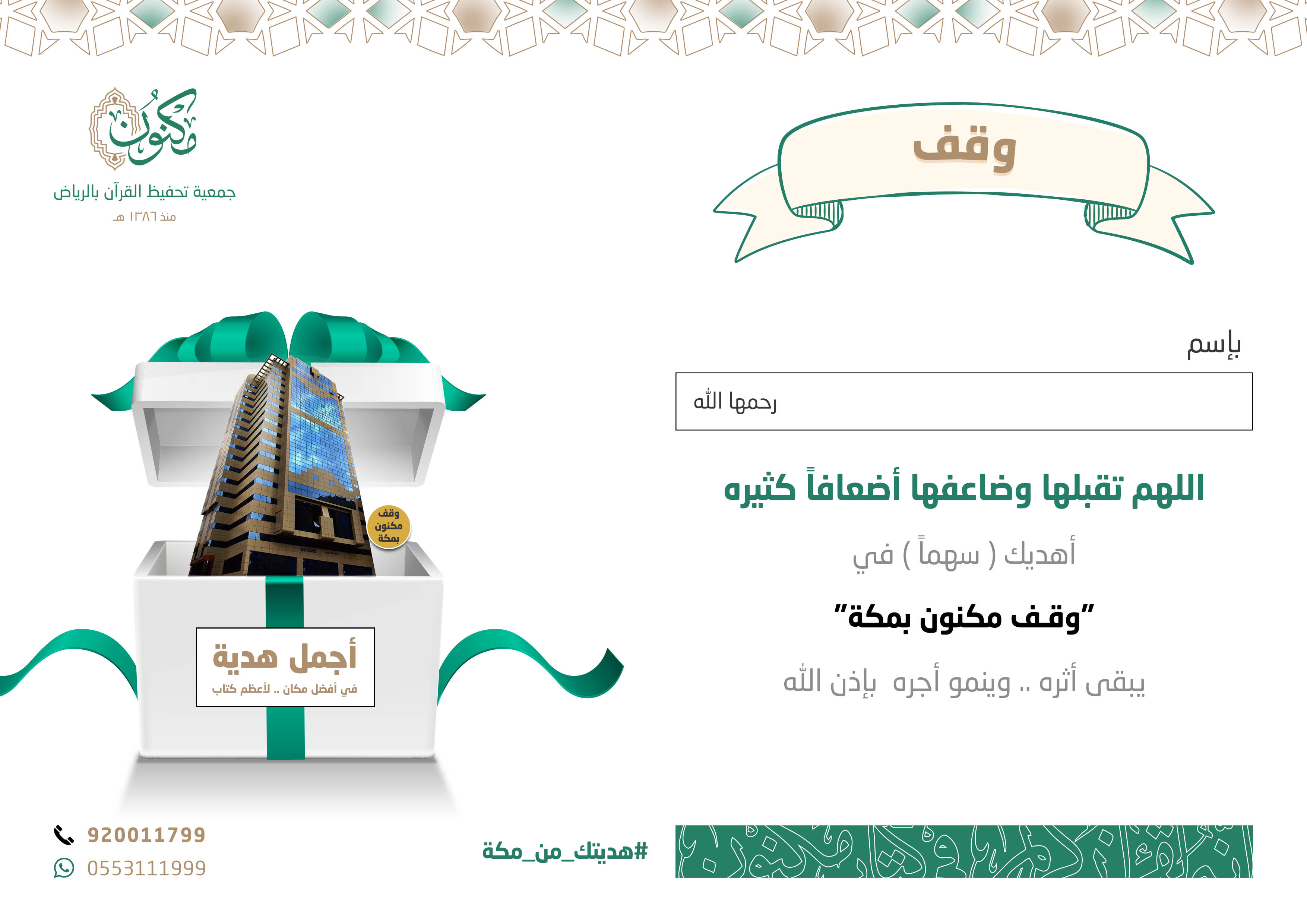 اهداء الاب
