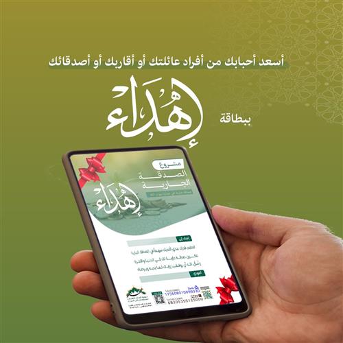 إهداء مشروع وبالوالدين إحسانا