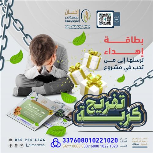 تفريج كربة