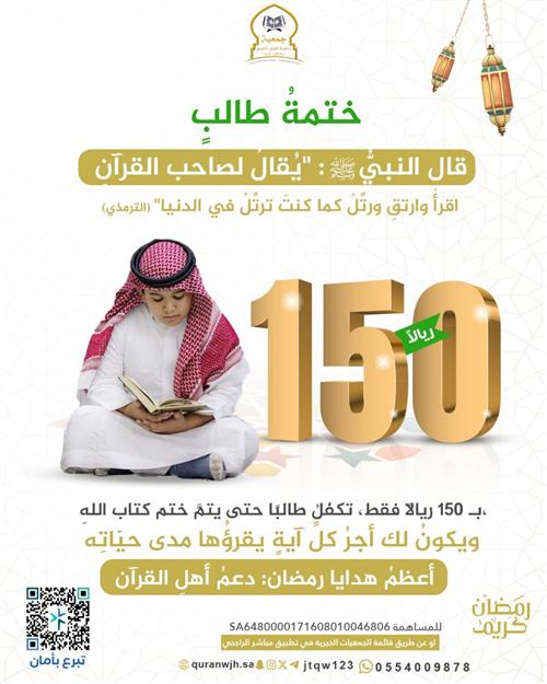 هدايا قرآنية لايتوقف أجرها