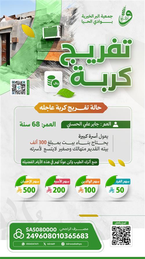 حالة إنسانية 