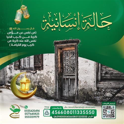 معاناة أم رغد