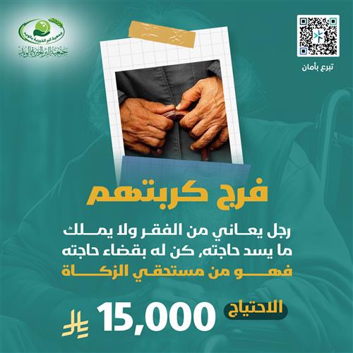 فرج كربتهم