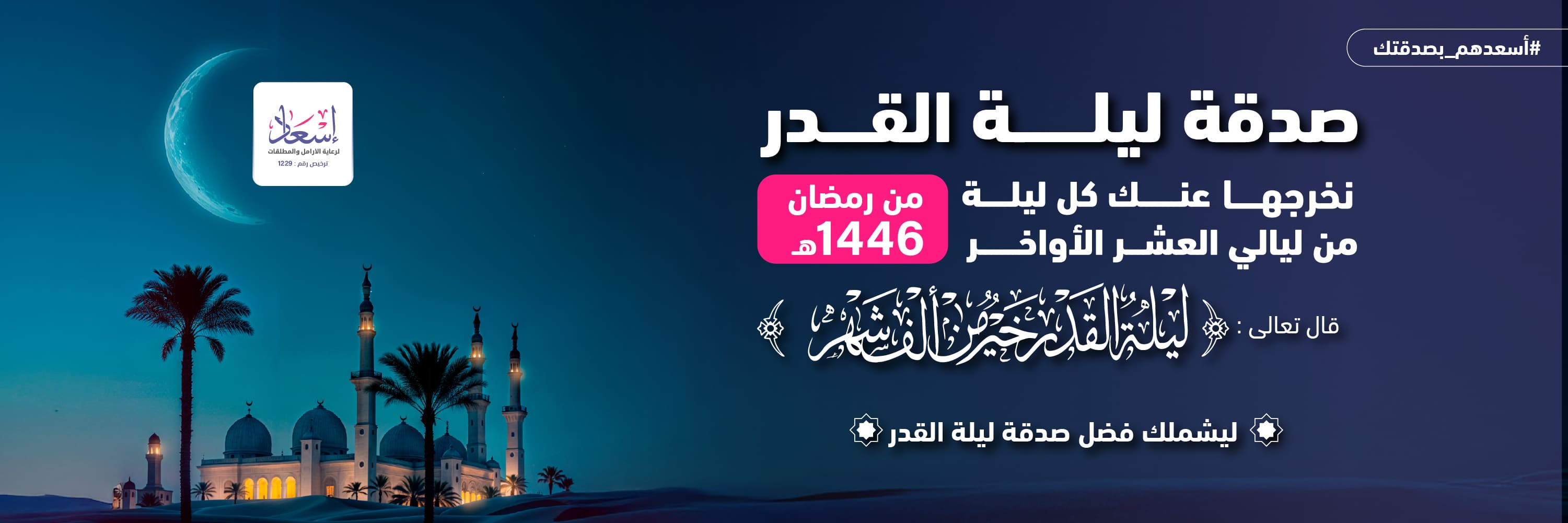 الرئيسية