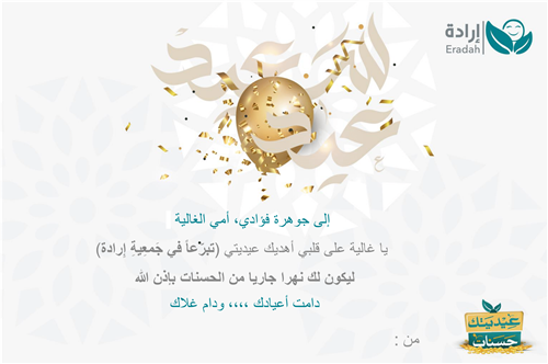 أمي الغالية