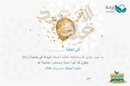 الأحبة والأصدقاء
