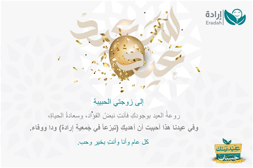 الأزواج الغاليين