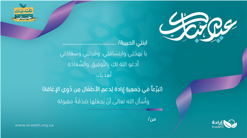 الأحبة والأصدقاء