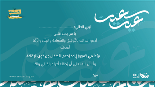 الأحبة والأصدقاء