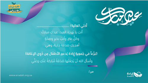 الأحبة والأصدقاء