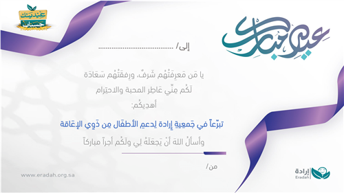 الأحبة والأصدقاء