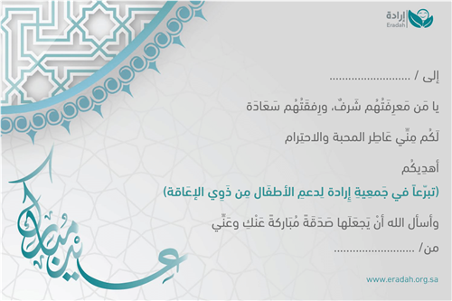 الأحبة والأصدقاء