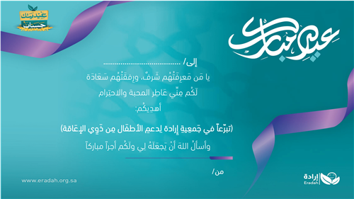 الأحبة والأصدقاء