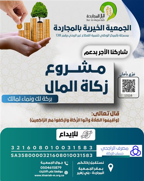 طُهرة لمالك 