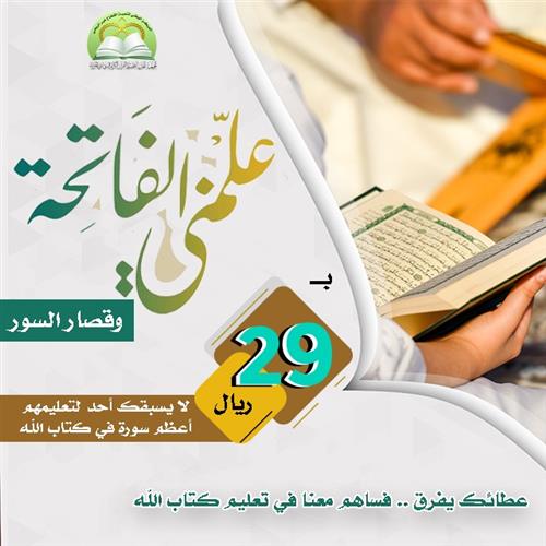 تعليم القراءة الصحيحة