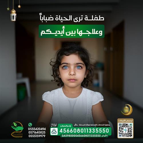 معاناة الطفلة عبير