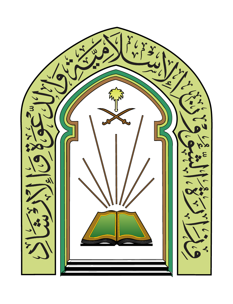 وزارة الشؤون الاسلامية والدعوة والارشاد