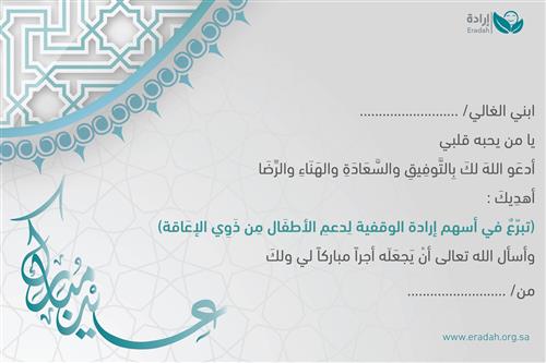 الأبناء