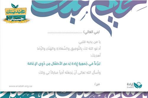 الأبناء