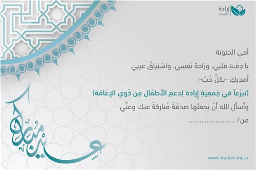 أمي الغالية