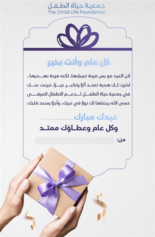 عايدهم الآن