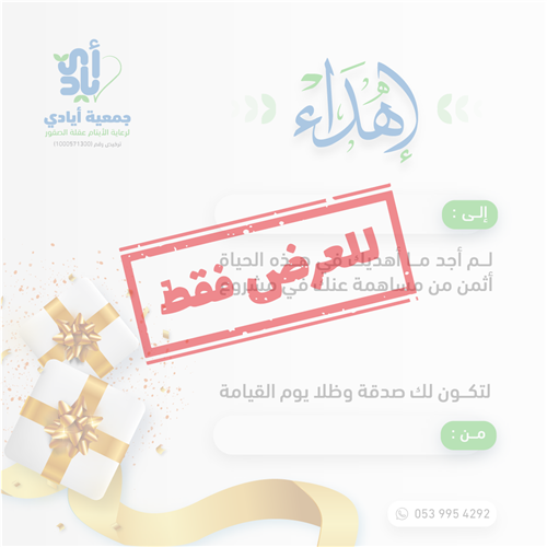 كفالة الأيتام