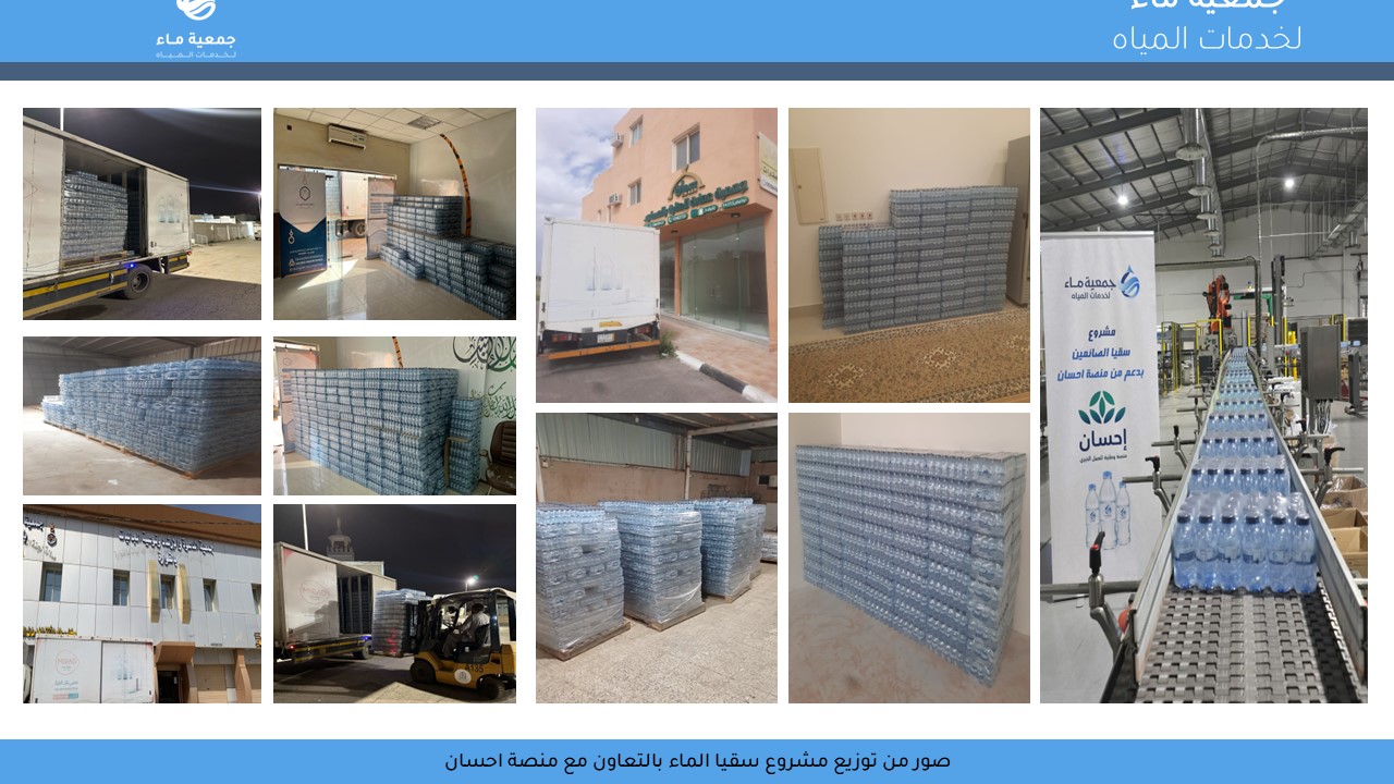 توزيع مليون عبوة ماء